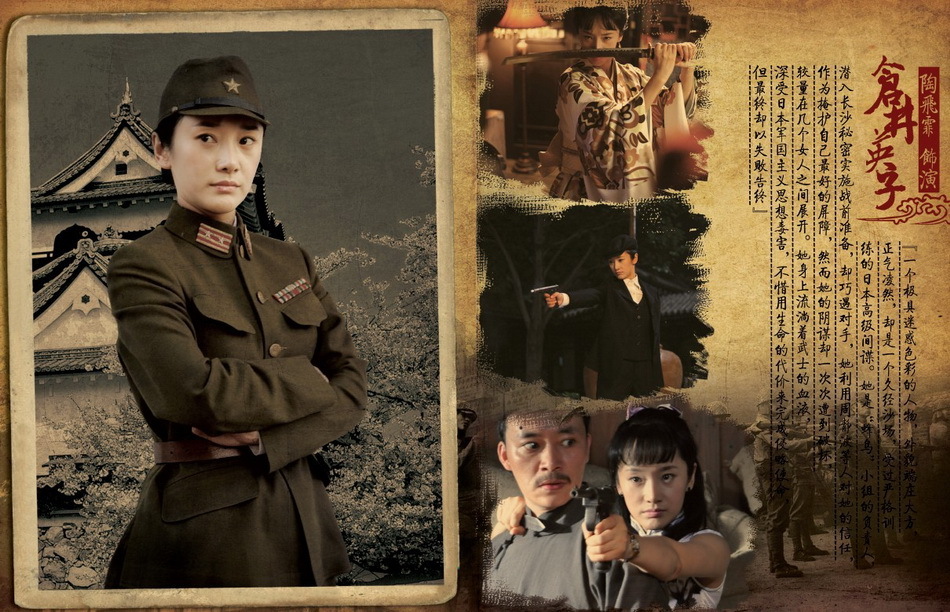 《战地花开》精美画册