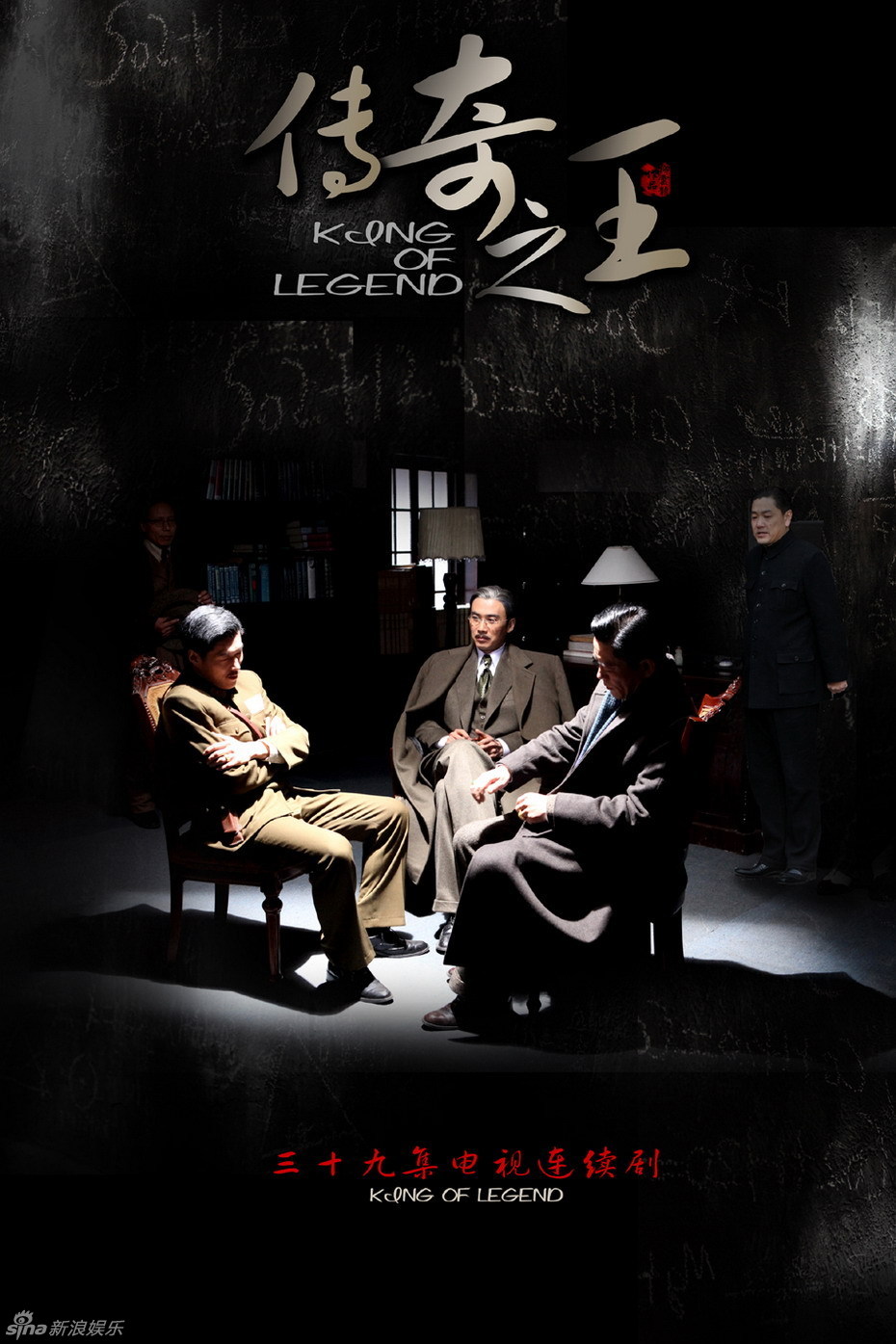 《传奇之王》曝精美画册 柳云龙形象获赞