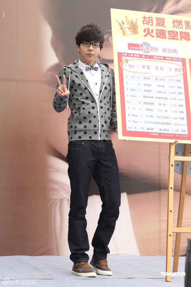 胡夏现身新专辑签唱会