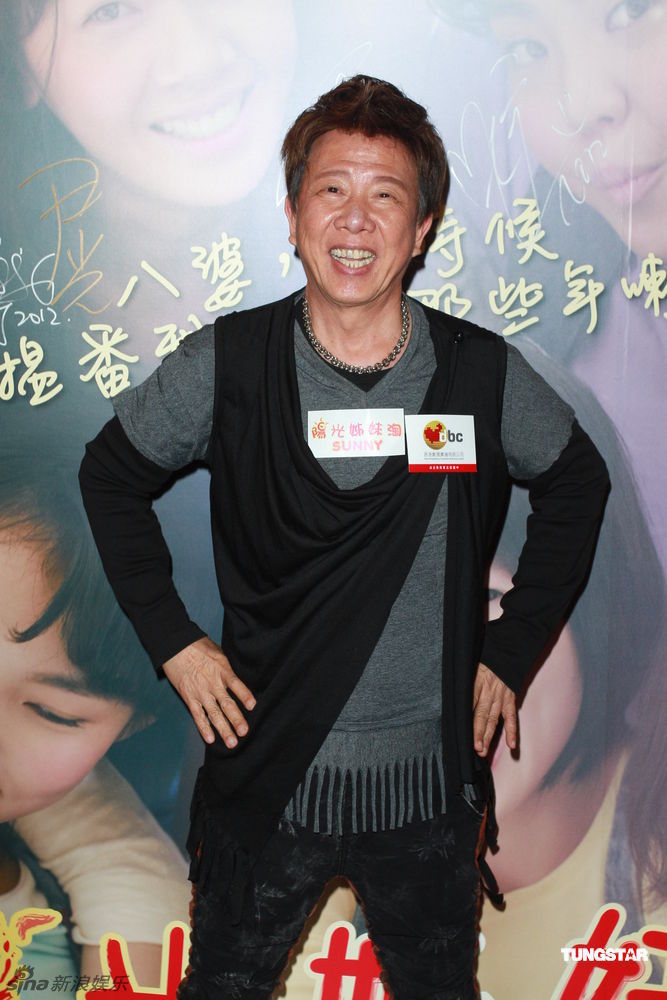 组图:《阳光姐妹淘》香港上映 尹光等众星捧场_高清图集_新浪网