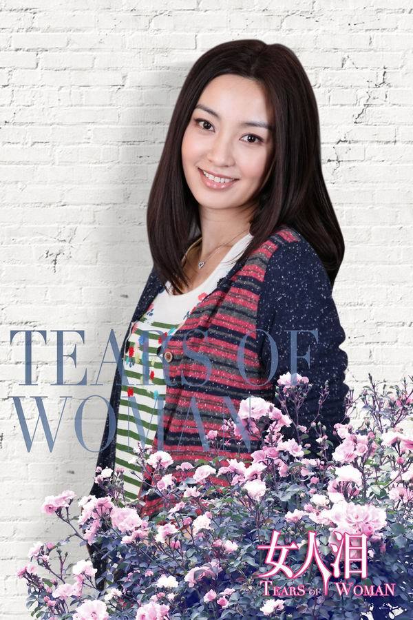 组图:陈秀丽《女人泪》温婉美丽颇具大家闺秀风范_高清图集_新浪网