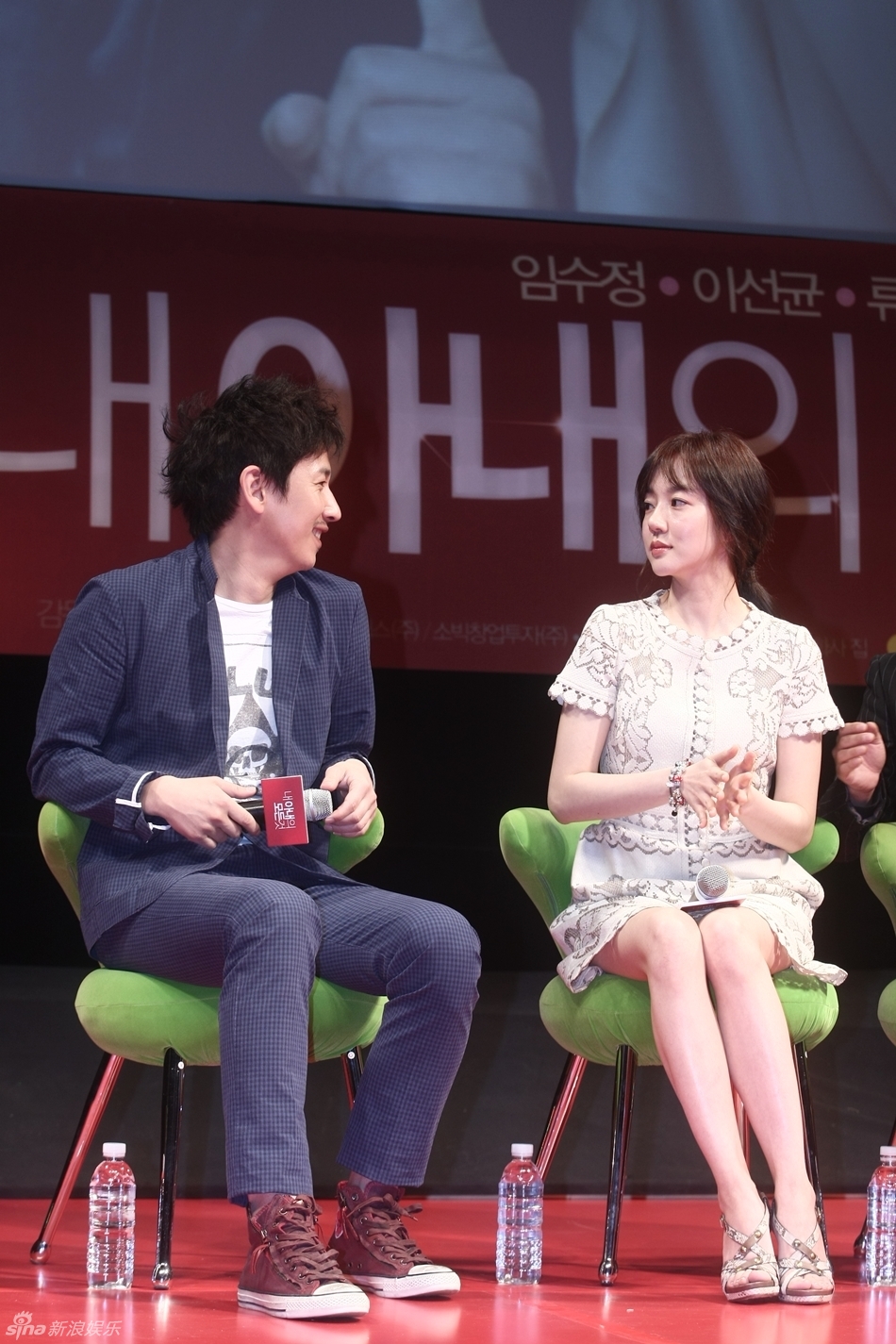 【林秀晶李善均柳承龙导演闵奎东】【活动】0419 电影《我的妻子的