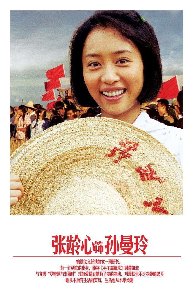 《知青》主人公武红兵(霍亚明饰)