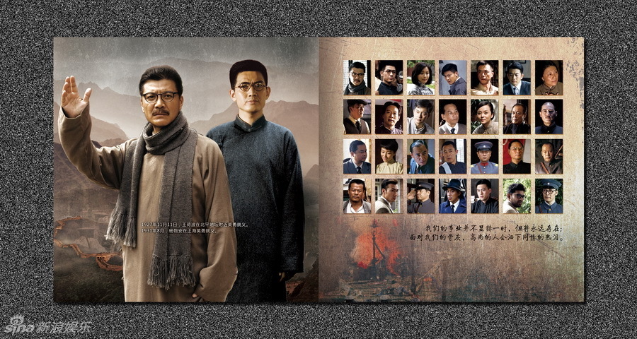 电影《忠诚与背叛》画册美图