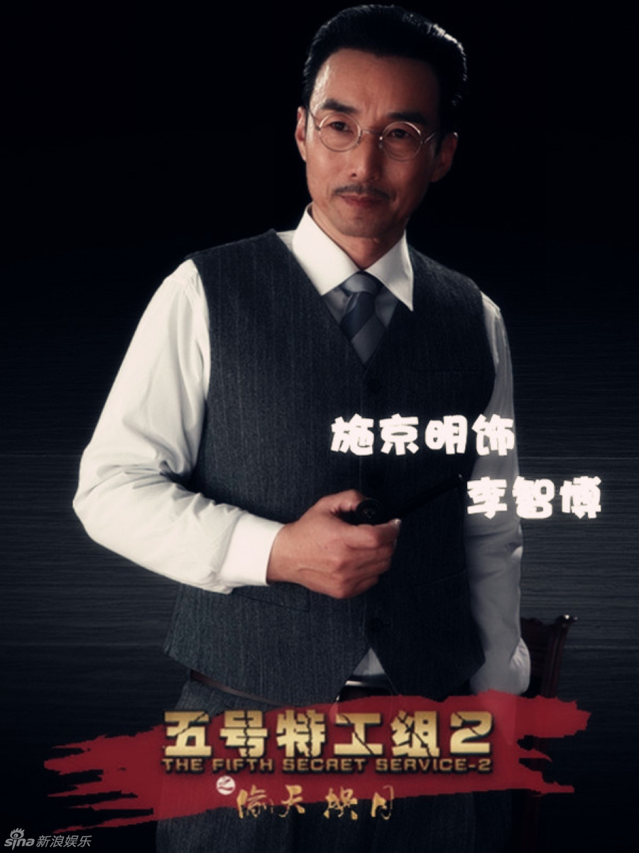 组图《五号特工组2》卫视开播 首曝定妆照_高清图集_新浪网