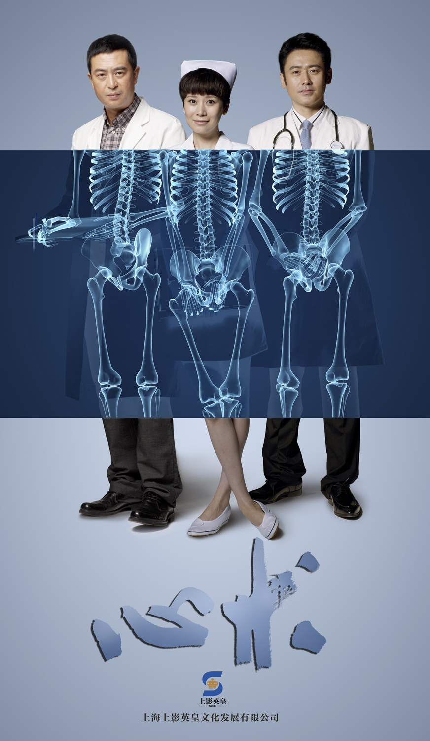 组图:《心术》今晚登央八 妄撮版效果海报曝光_高清图集_新浪网