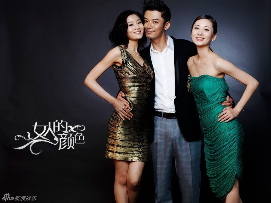 《女人的颜色》王媛可徐筠芦芳生海报