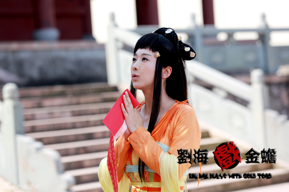 组图:《刘海戏金蟾》剧照曝光 上演别样狐狸精传奇_高清图集_新浪网