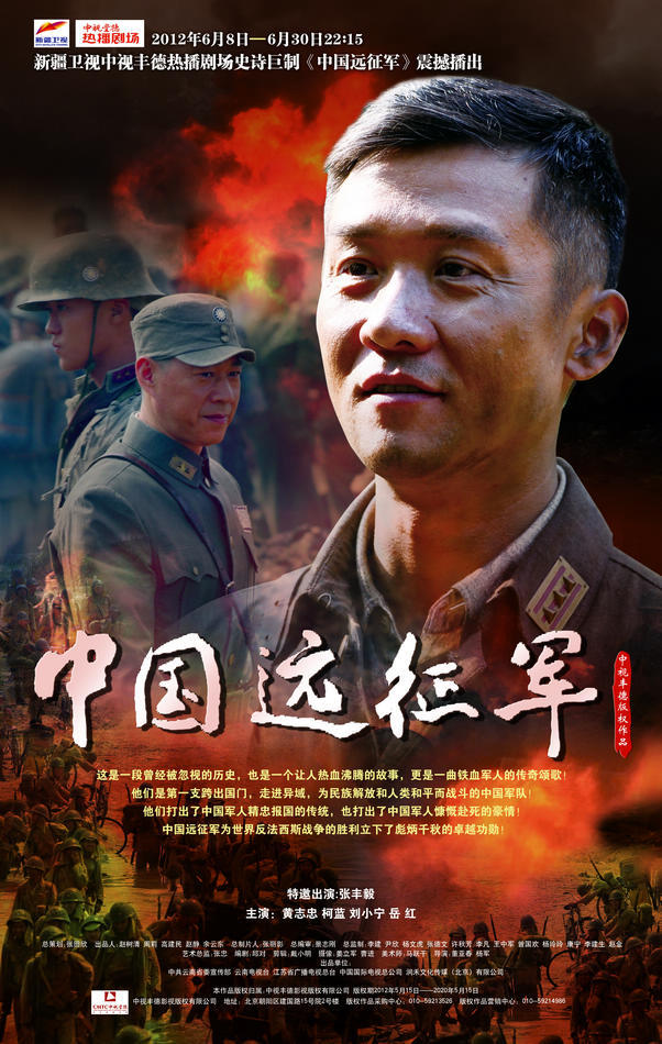 新浪娱乐讯 中视丰德剧场热播剧海报