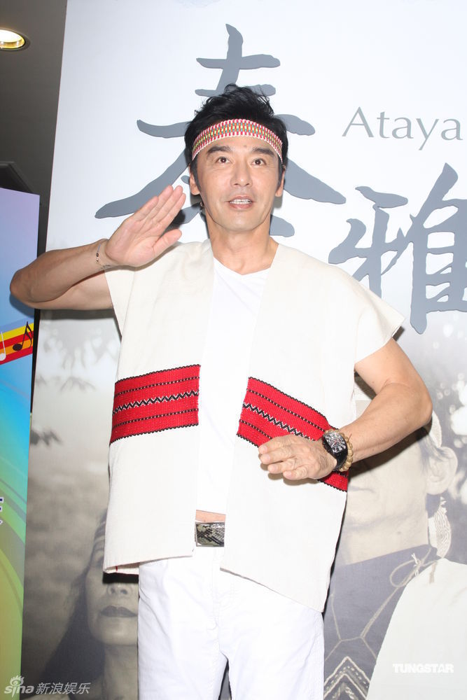 钟镇涛扮台湾原住民手持弓箭