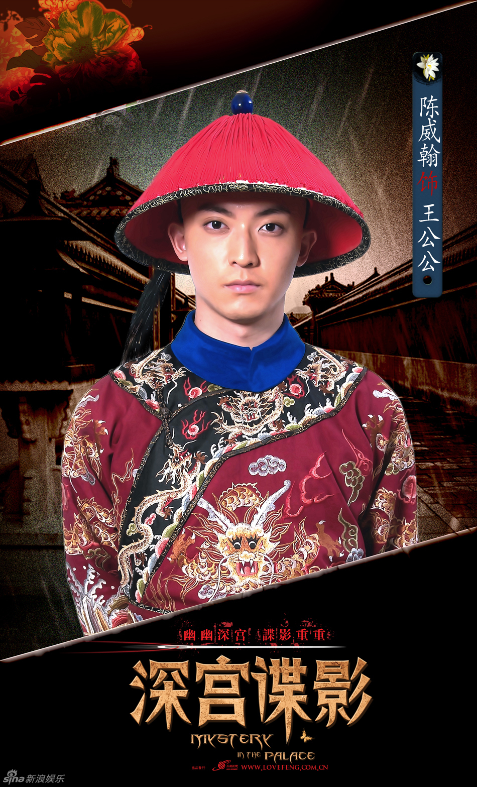 组图:《深宫谍影》曝新版人物海报 抢占卫视暑期档_高清图集_新浪网