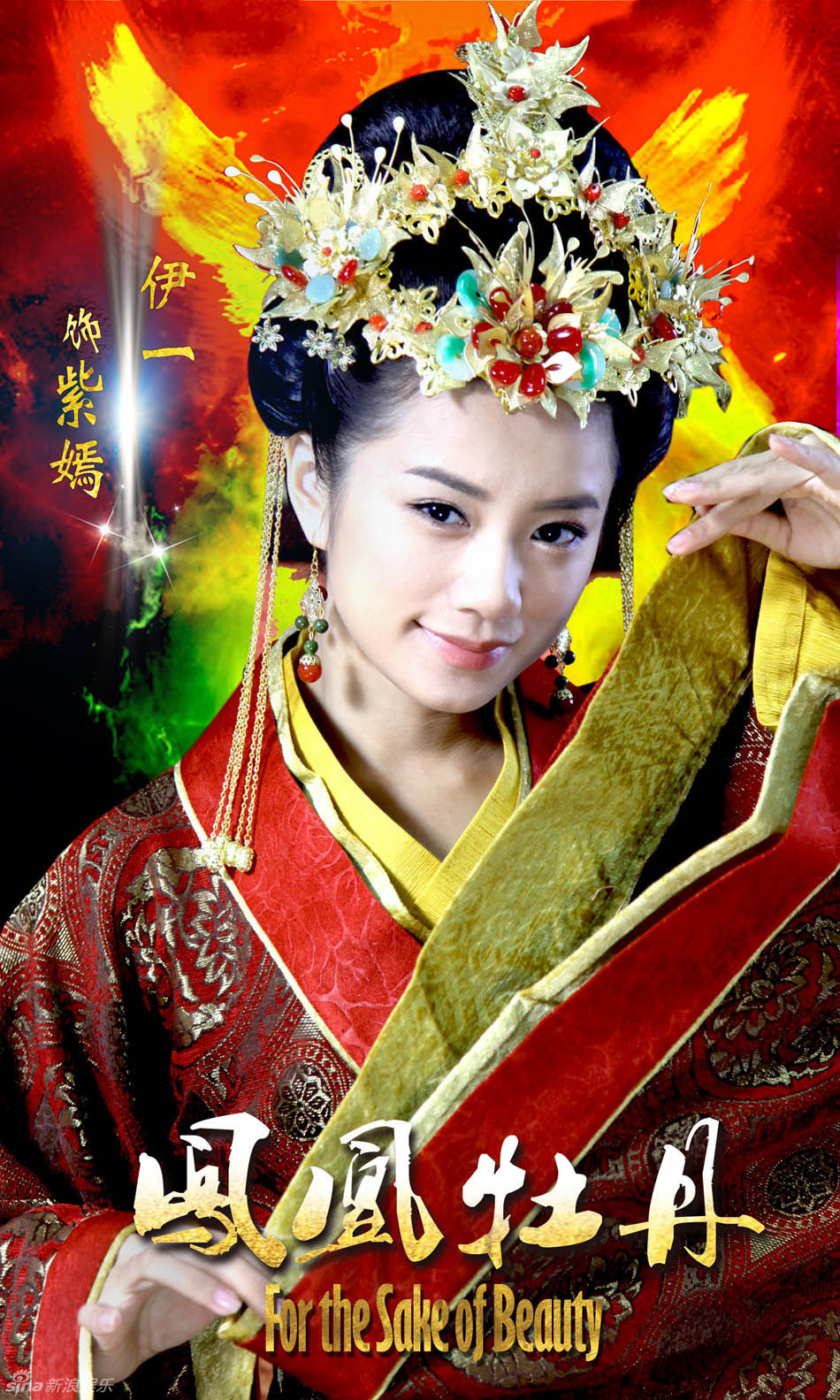 组图:《凤凰牡丹》曝人物海报 兄弟乱世争红颜_高清图集_新浪网