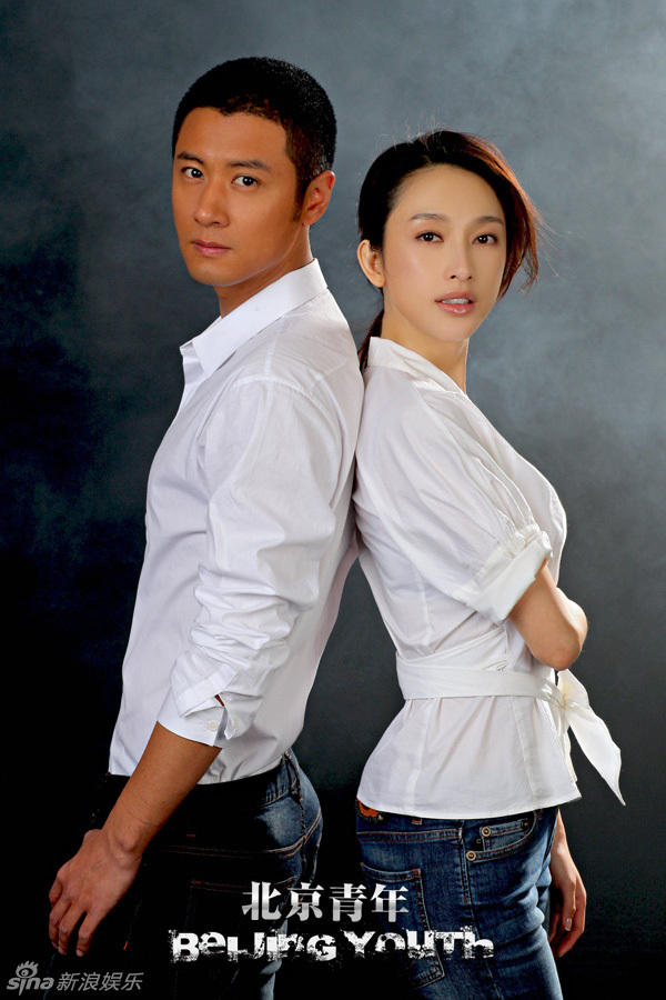 组图:《北京青年》任重张俪王丽坤谱纠结恋曲_高清图集_新浪网