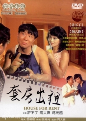 新浪娱乐讯 台湾资深艺人,陶喆父亲陶大伟经典电影作品盘点.