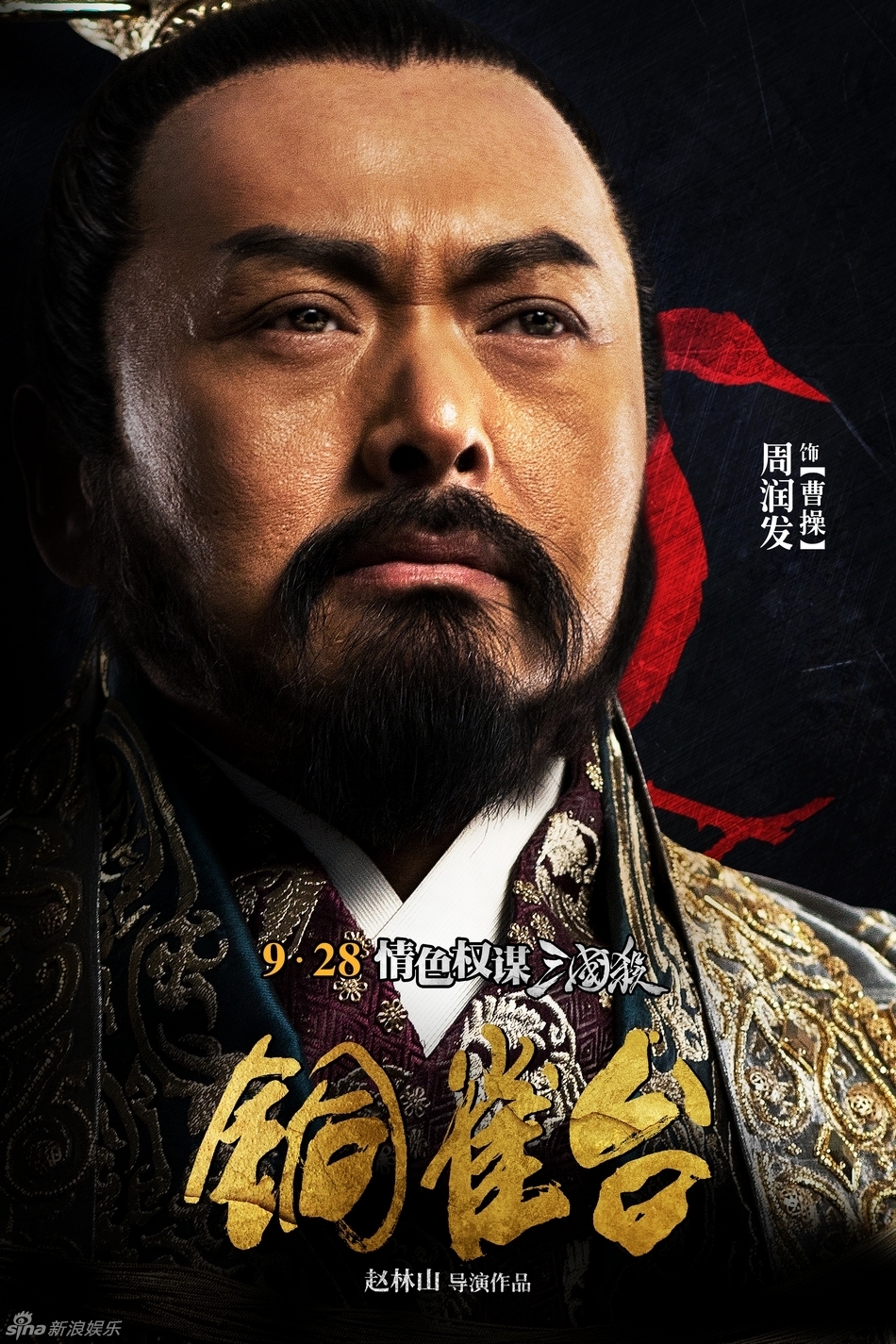 [铜雀台](国粤双语).480p.dianwanren.mp4[1.07g]