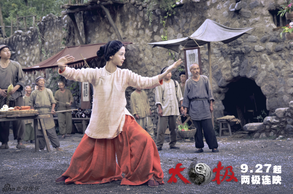 《太极1从零开始》精美剧照_高清图集_新浪网