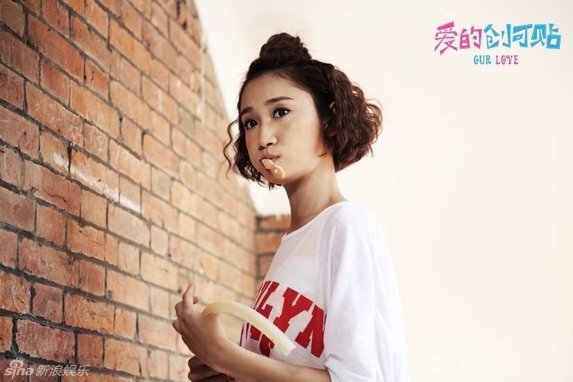 组图:《爱的创可贴》人物版剧照曝光_高清图集_新浪网