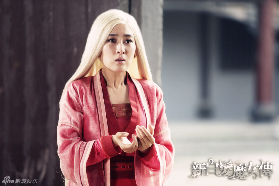 新白发魔女 新浪网
