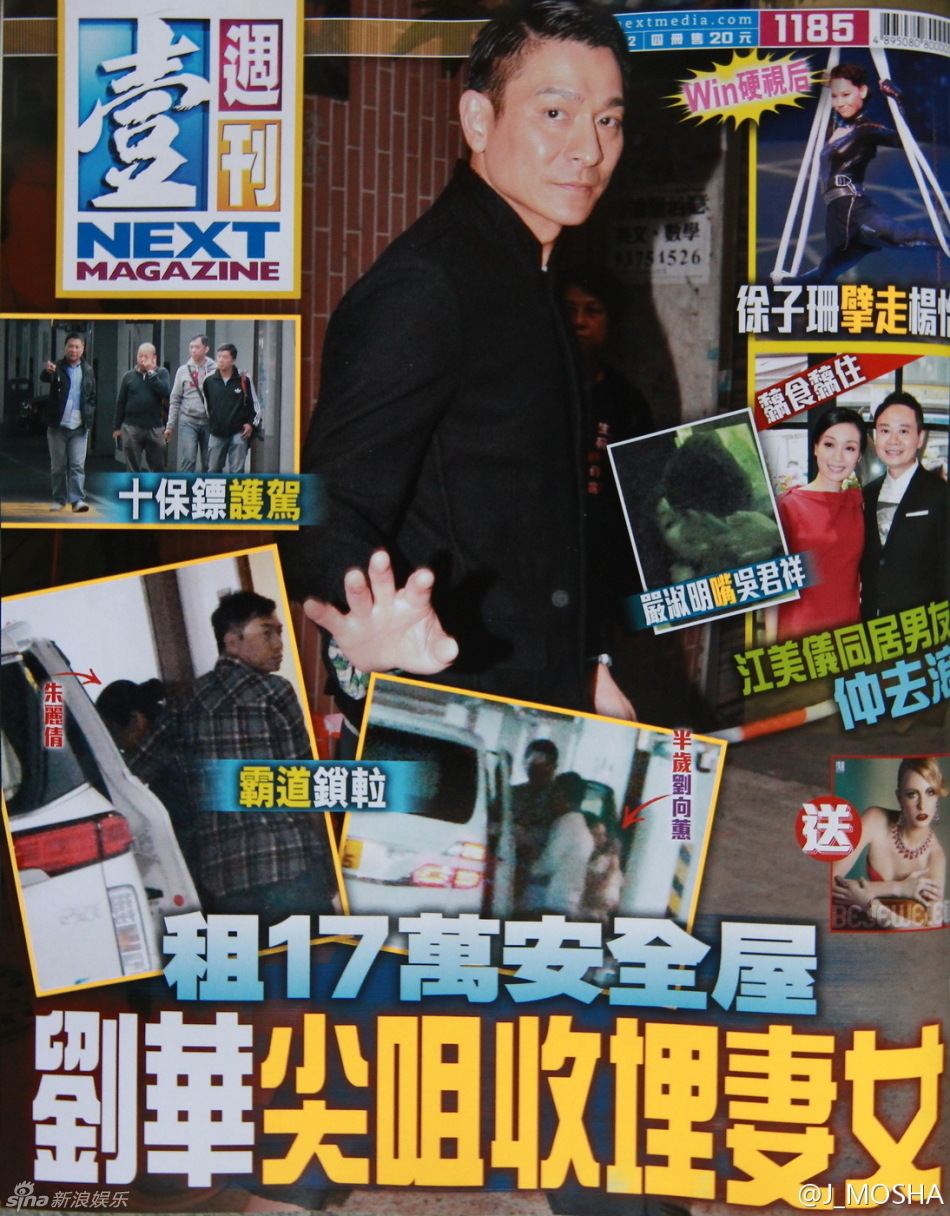 《壹周刊》首曝刘德华千金