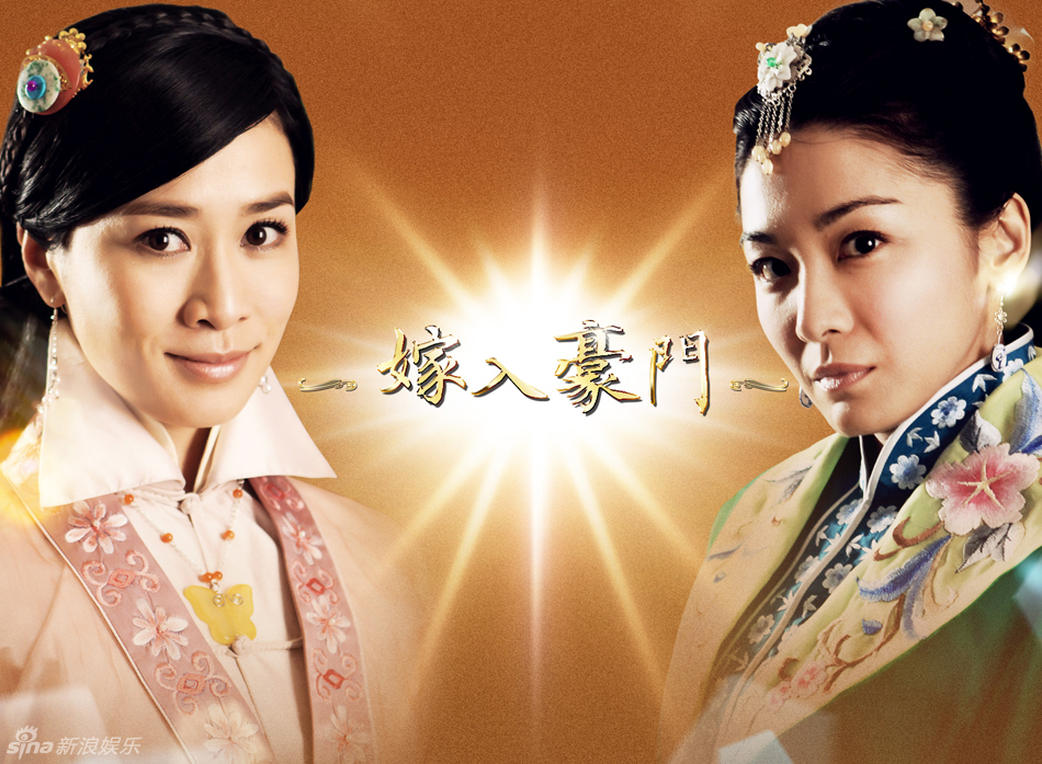 2《嫁入豪门》佘诗曼饰演沈盈秀