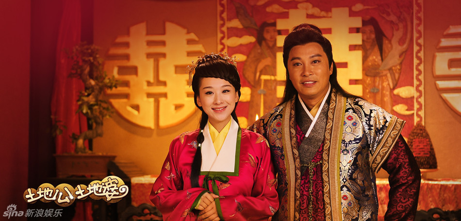 《土地公土地婆》剧照