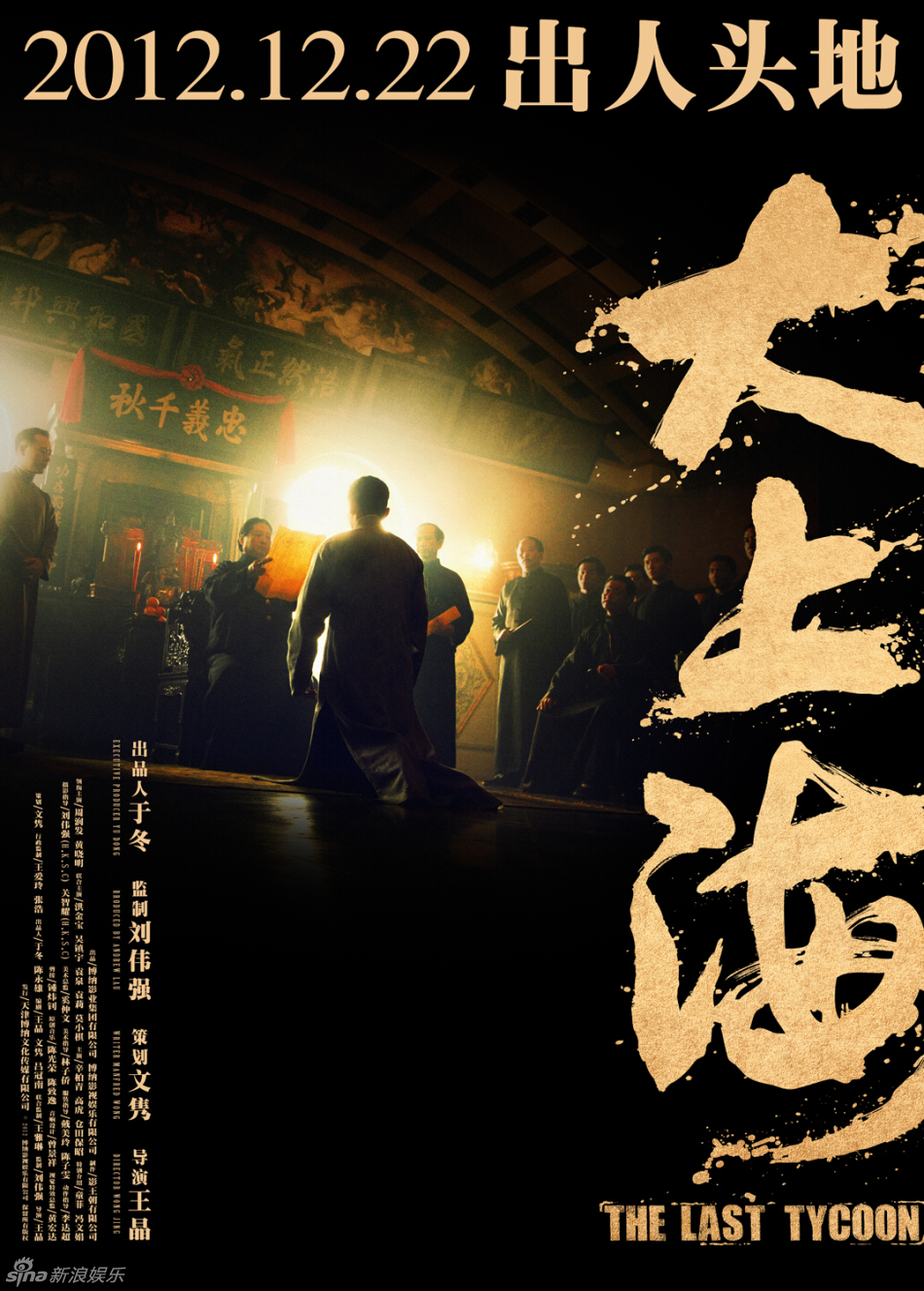 组图:电影《大上海》海报赏析_高清图集_新浪网