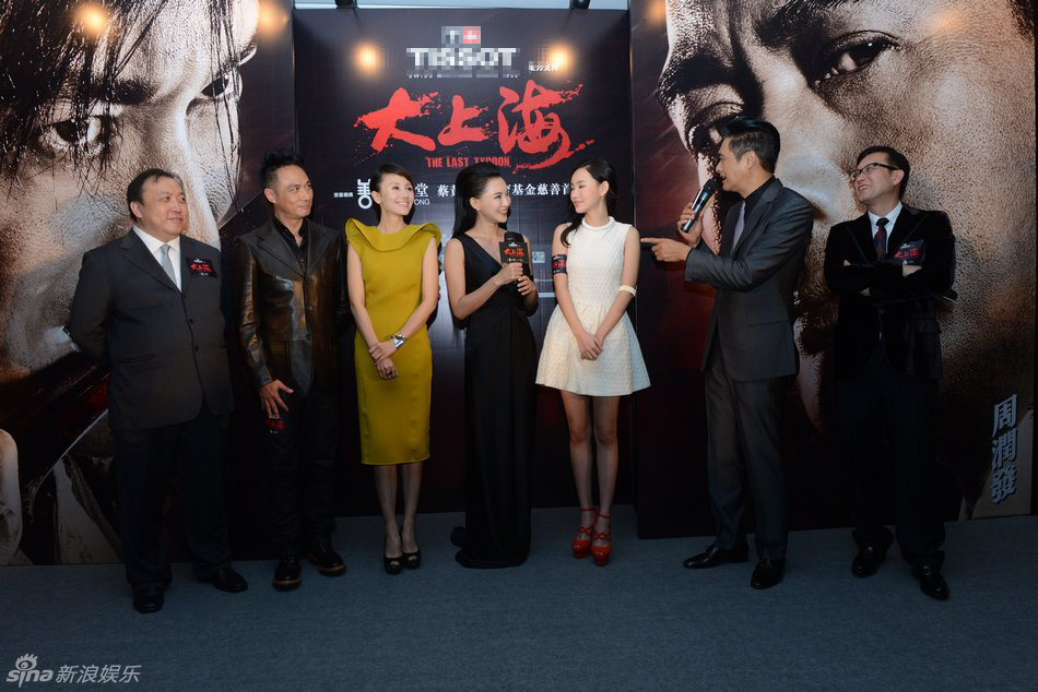于香港举行慈善首映礼,监制刘伟强,导演王晶,主演周润发,吴镇宇,袁泉