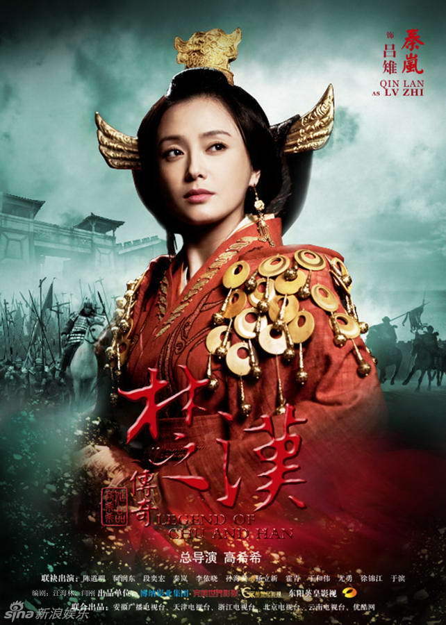 《楚汉传奇》剧照