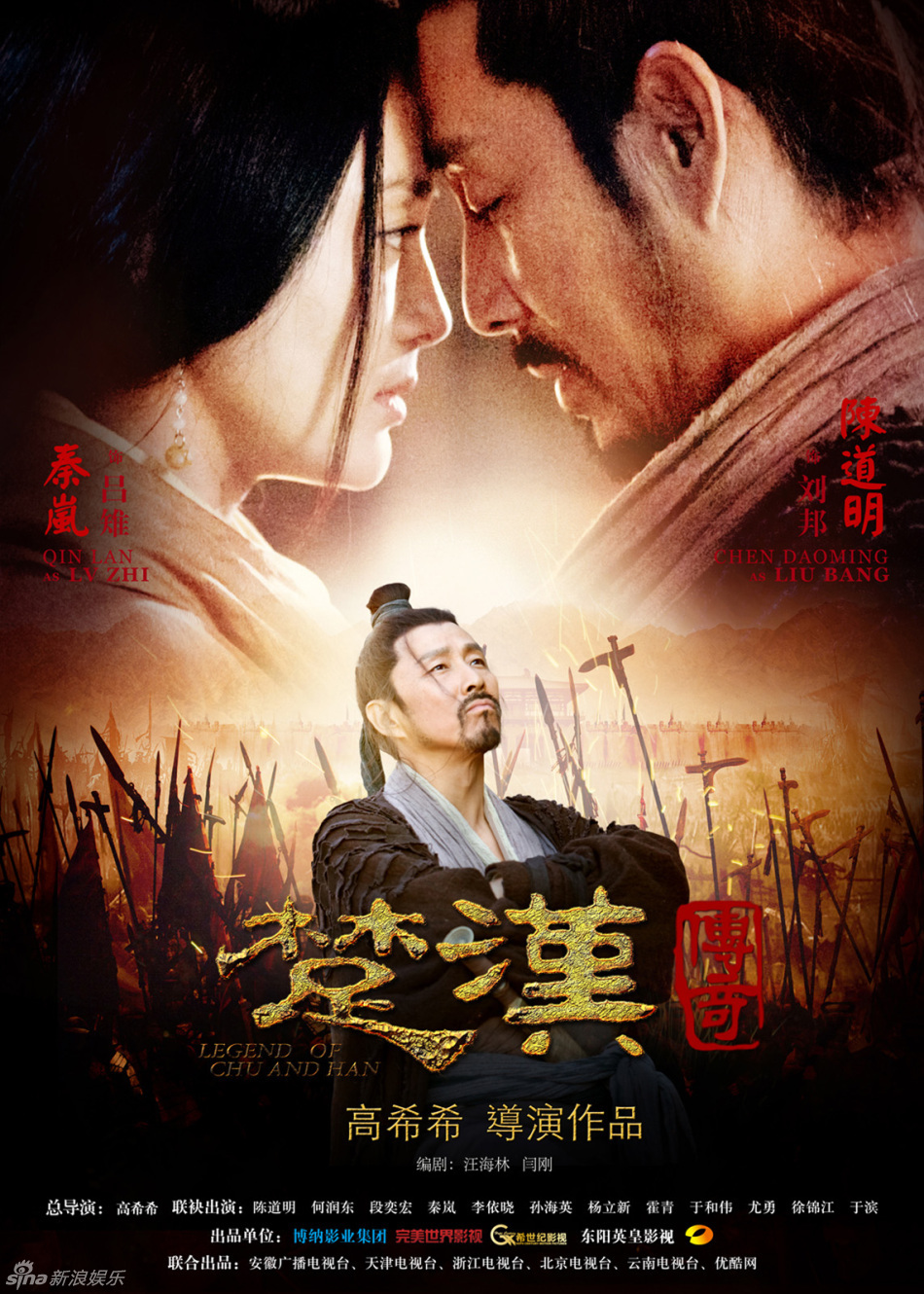 高清图:陈道明《楚汉传奇》激吻秦岚于明加_高清图集_新浪网