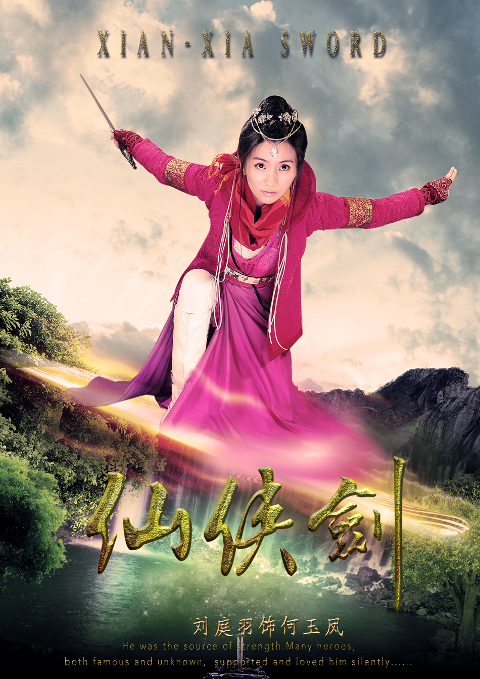 1刘庭羽饰演何玉凤