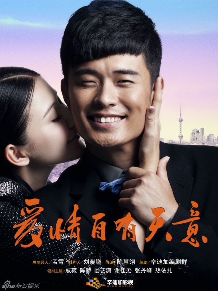 04 14:45:34 3 / 6 新浪娱乐讯 由戚薇,谢佳见,陈赫,娄艺潇,热依扎