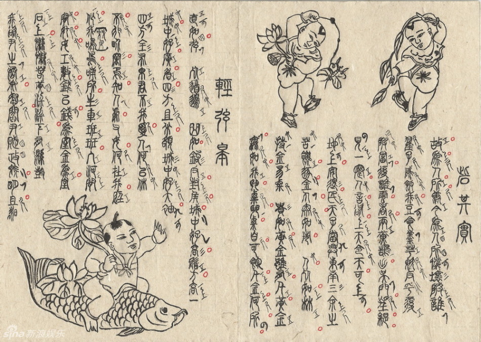 揭秘《西游》3d三妖三魔幻场景