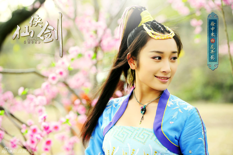 《仙侠剑》刘庭羽饰演何玉凤