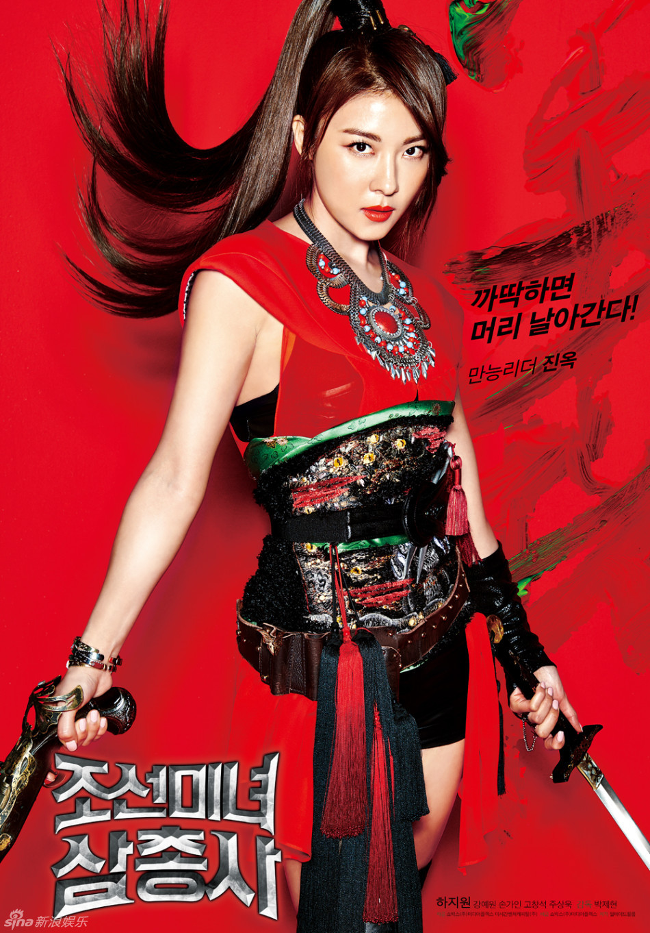 高清组图:《美女三剑客》曝个性人物海报_高清图集_新浪网