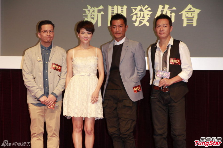 小肥李心洁古天乐张兆辉