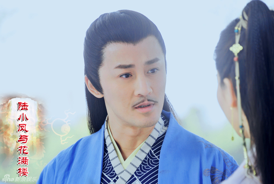 组图:《陆小凤与花满楼》开机 曝林峰胡子造型_高清图集_新浪网