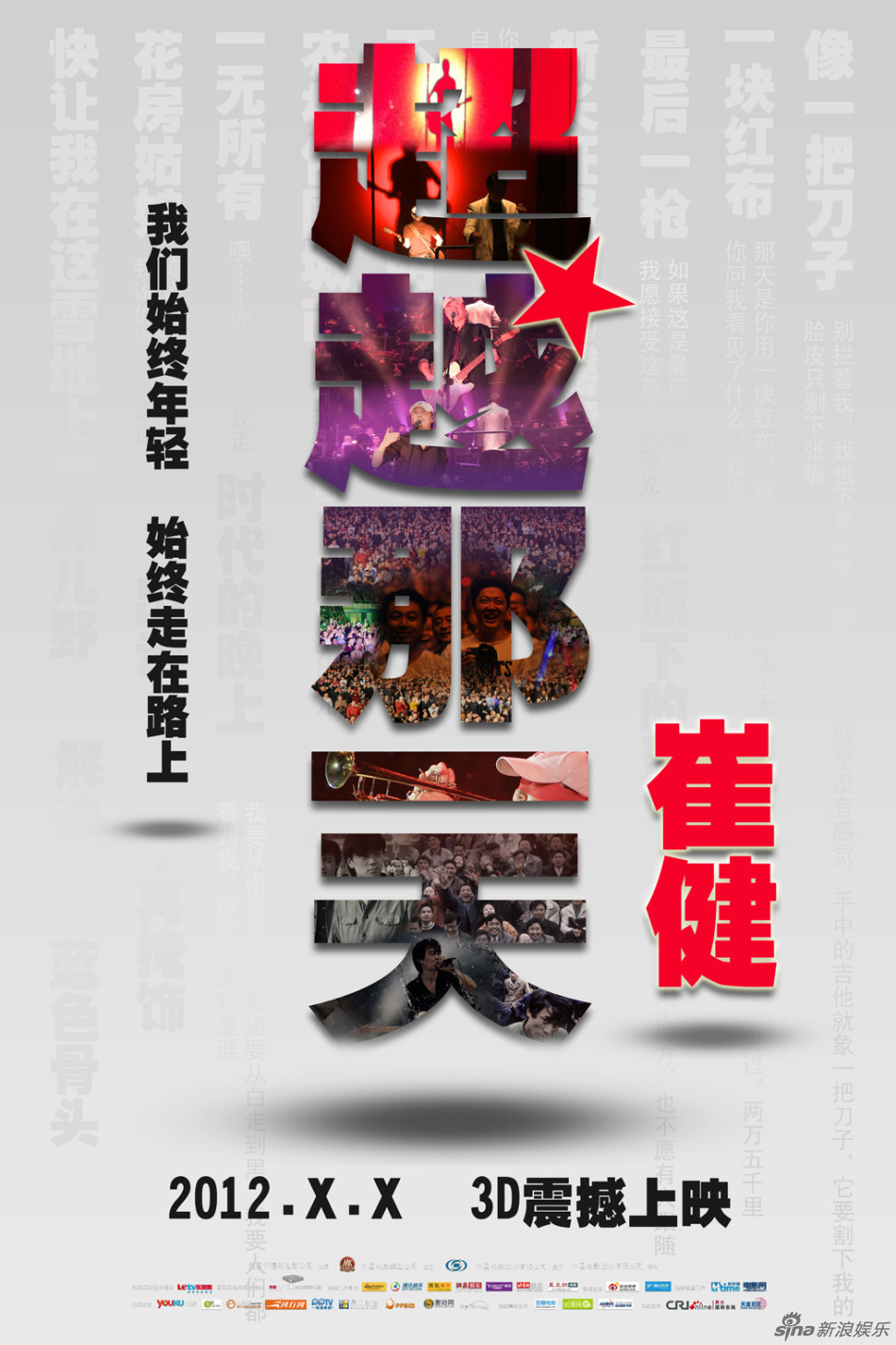 11.超越那一天