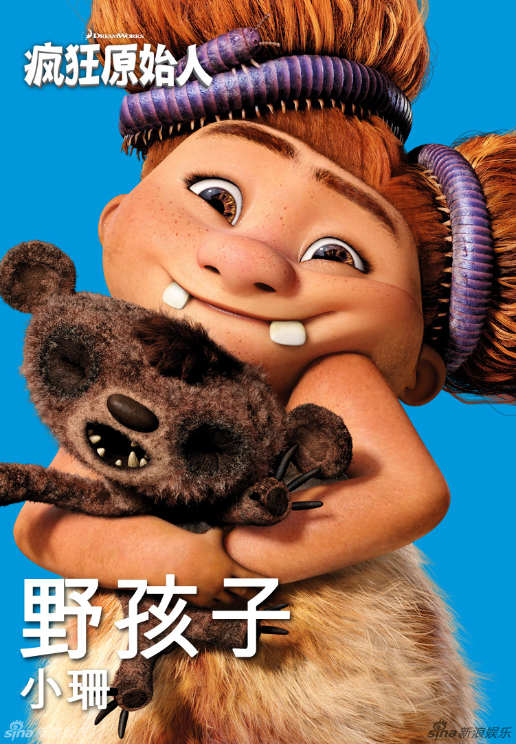 《疯狂原始人》野孩子人物海报