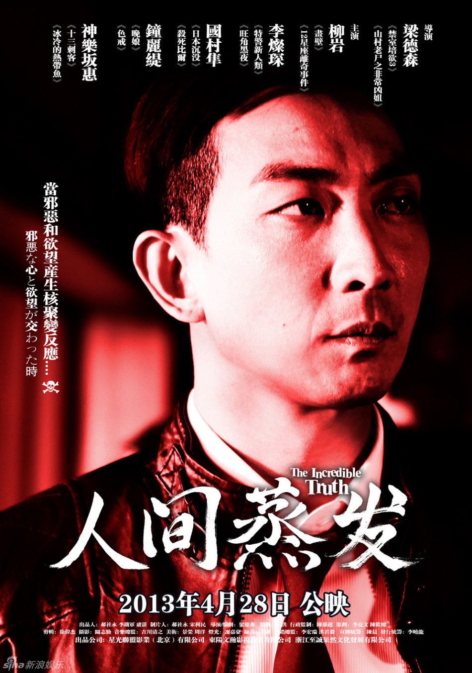 组图:电影《人间蒸发》发布人物海报_高清图集_新浪网