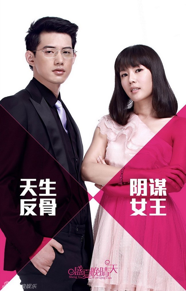 《盛夏晚晴天》正在热播,片方趁热打铁再曝"双人版"海报,错综复杂的