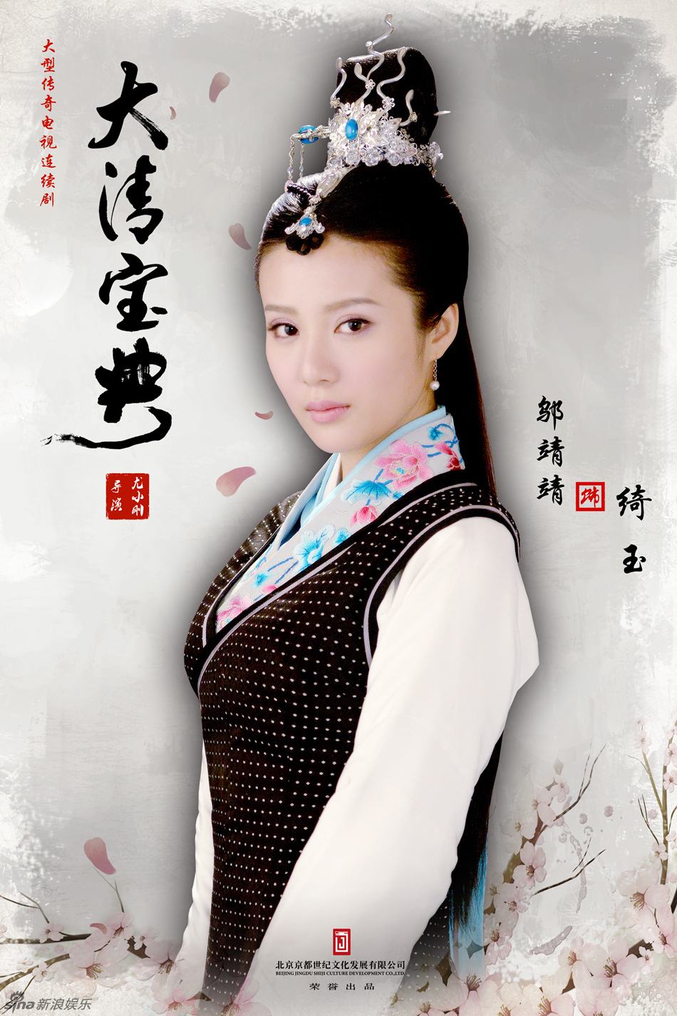 的历史真相,讲述乾隆皇权下大家族毁灭命运的电视剧《大清宝典》今日