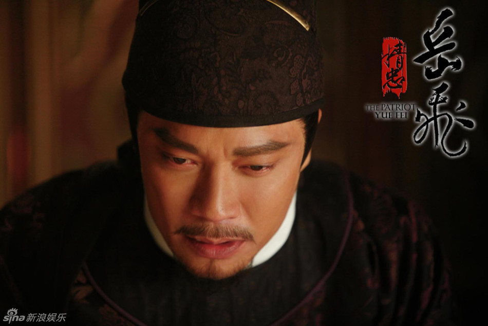 《精忠岳飞》秦桧扮演者罗嘉良