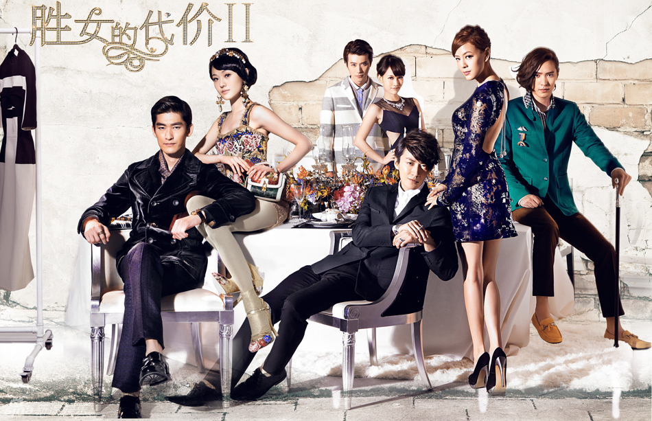 《胜女的代价2》曝画册