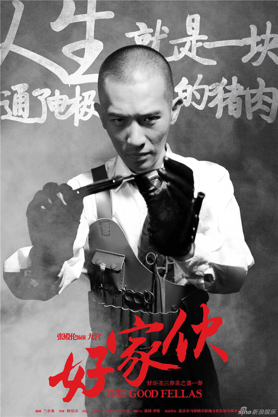 电视剧《好家伙》剧照