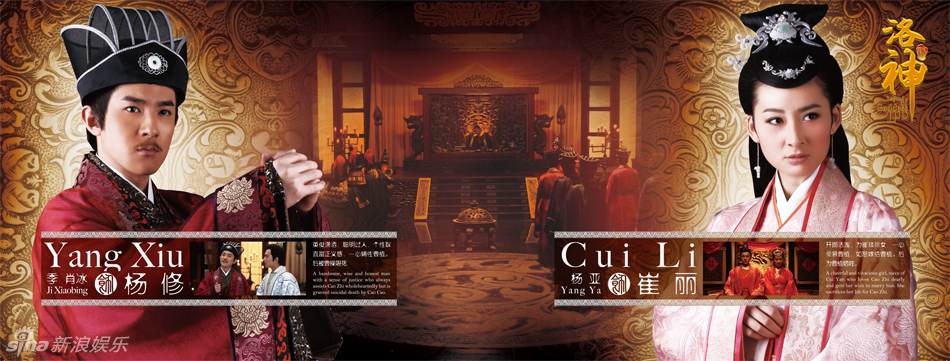 组图:《新洛神》曝画册 全景展现人物图谱_高清图集_新浪网