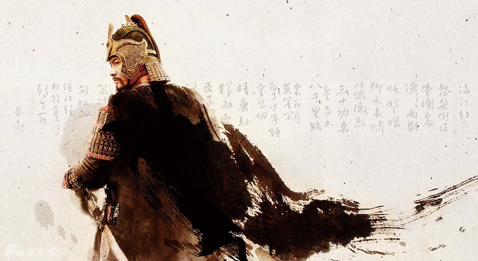 组图:《精忠岳飞》水墨插画 英雄骁勇红颜柔情_高清图集_新浪网