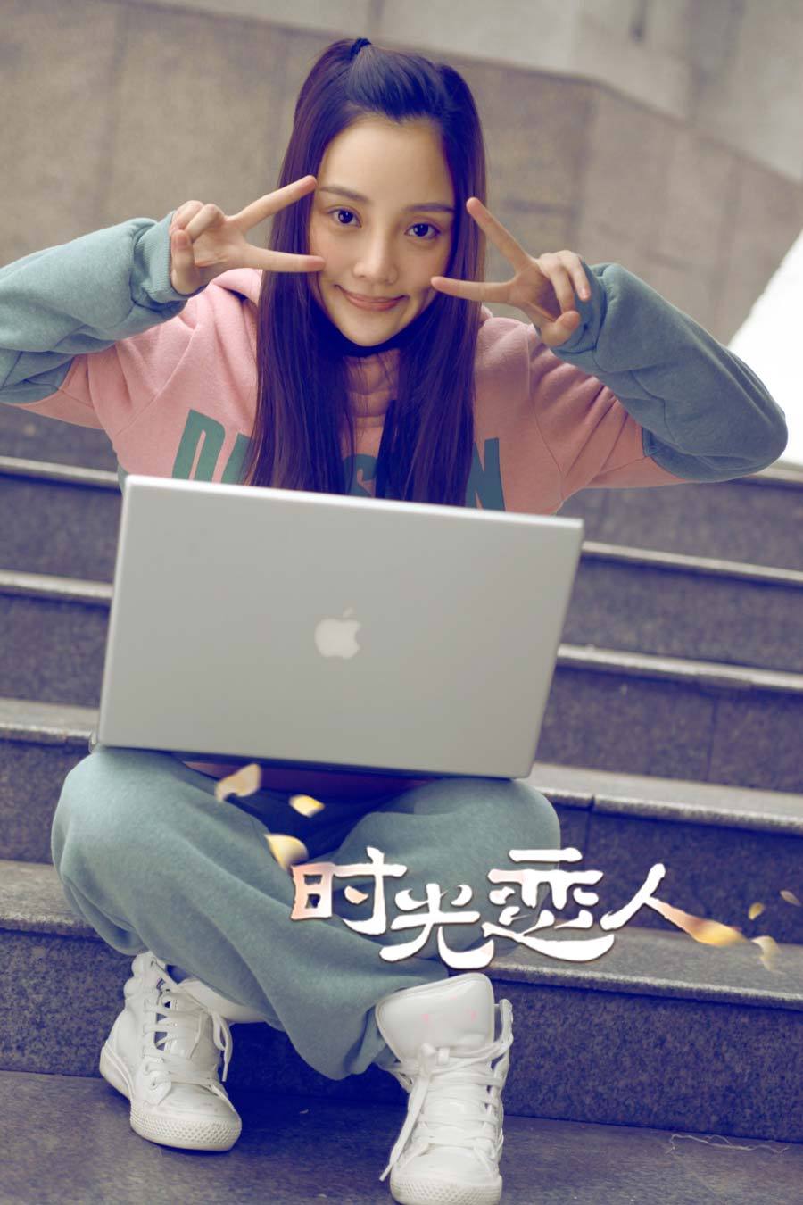 《时光恋人》概念海报