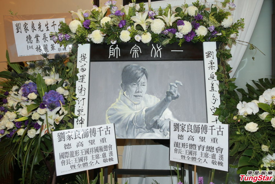 组图:刘家良殡仪馆设灵 姜大卫黄秋生等致祭_高清图集_新浪网