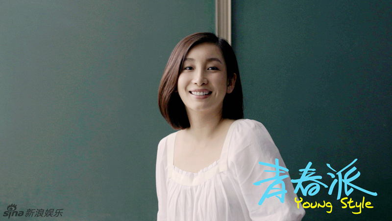 组图:《青春派》终极海报 班主任率顽皮学生