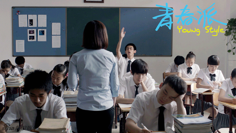 组图《青春派》终极海报 班主任率顽皮学生_高清图集_新浪网